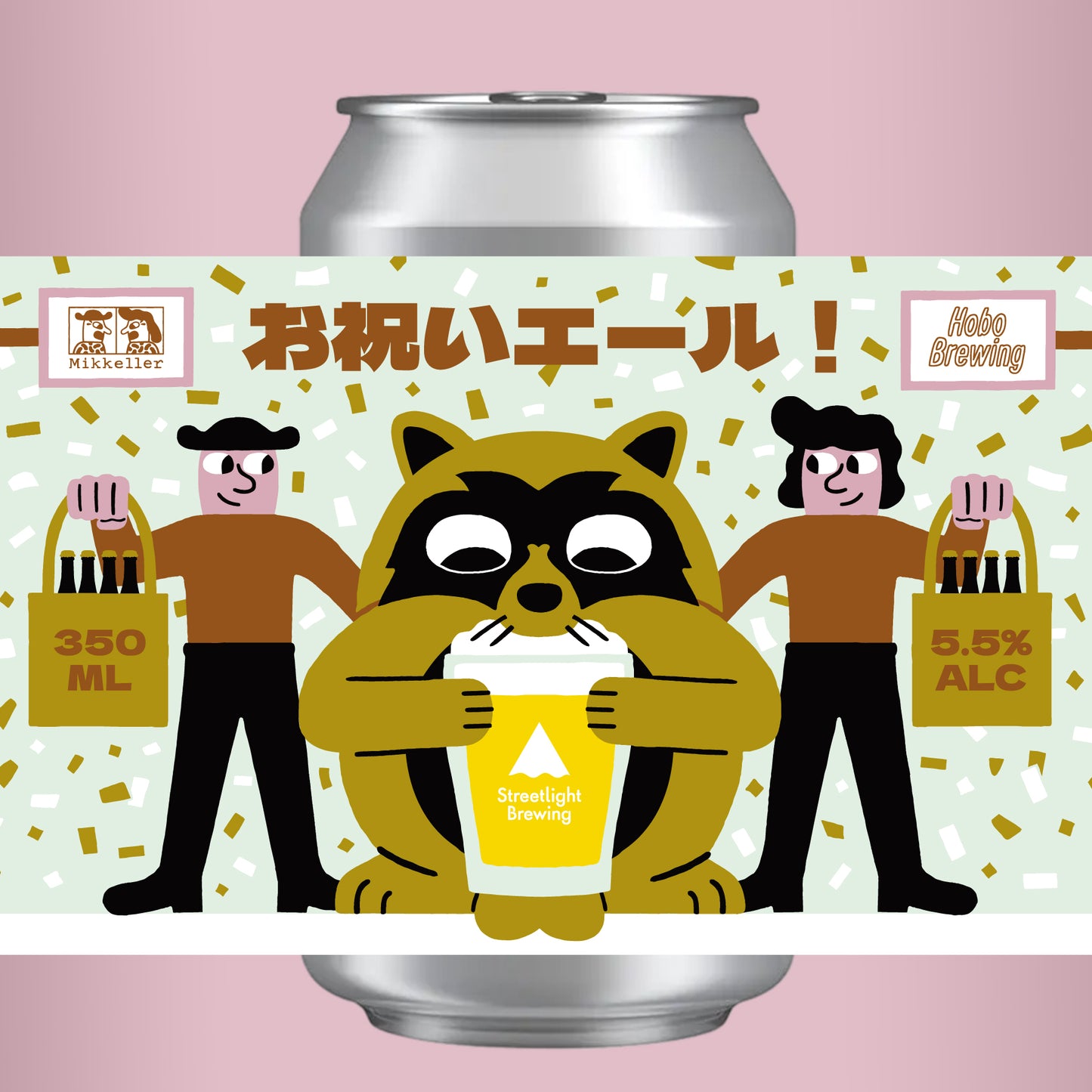 お祝いエール! Mikkeller × Hobo × Streetlight