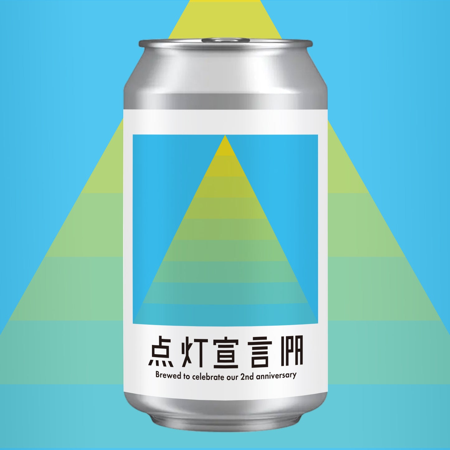 点灯宣言IPA 2025